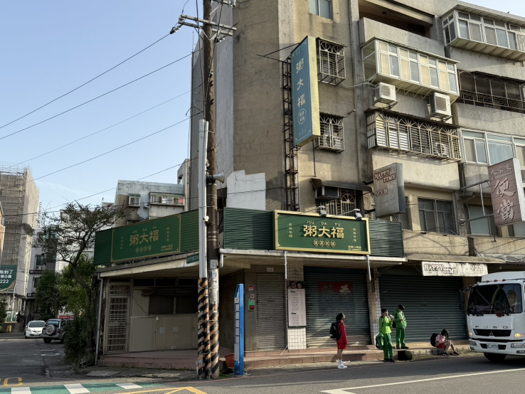粥大福-桃園八德店徵才