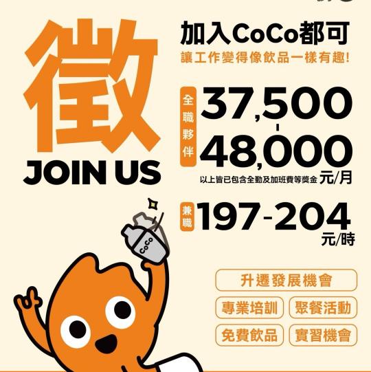 長期早班計時人員（謝絕暑計）