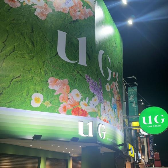 UG勤美店誠徵晚班兼職人員