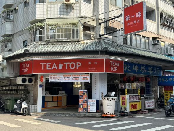 TEATOP第一味-飲料早班工讀