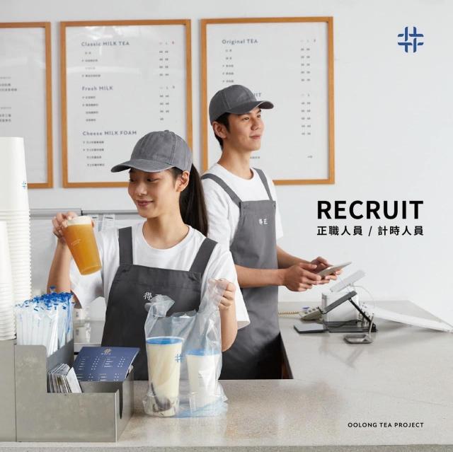 得正 #汐止中興計畫/門市計時人員-長期夥伴-早晚班人員（短期勿擾）