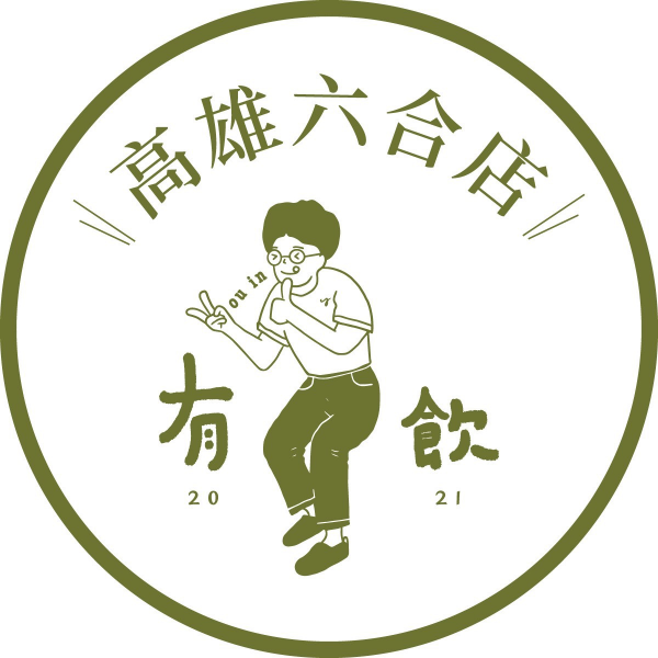 （飲料店）『有飲--六合店』早班兼職、計時工作夥伴（彈性排班）