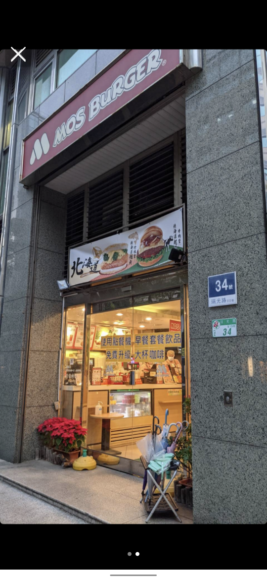 彈性排班🍔近西湖捷運 🍔摩斯瑞光店