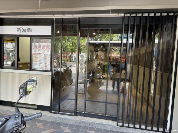 鮮初鍋徵計時人員（200）