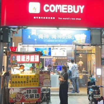 早班長期計時(龍潭店)