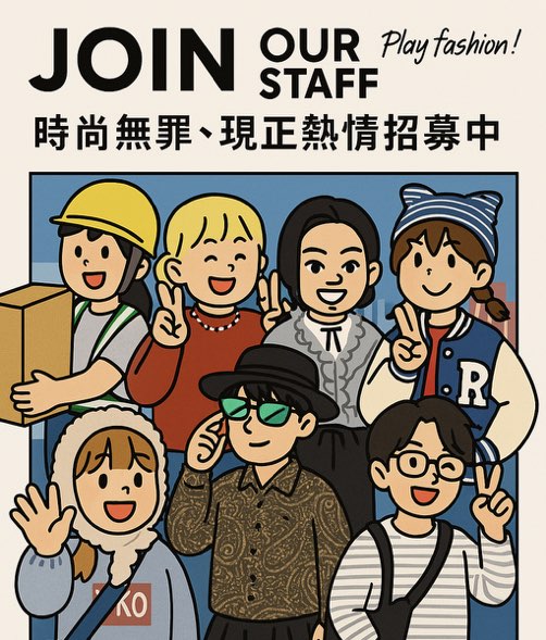 🌟niko and … 日系流行服飾兼職銷售人員 👉中和環球
