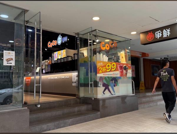 CoCo都可（台北南京）早班/晚班工讀生