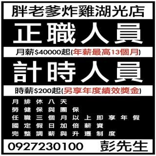 胖老爹炸雞湖光店PT