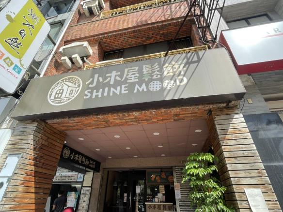 小木屋鬆餅台南崇學兼職人員