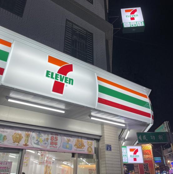 誠徵-早/晚/夜門市夥伴