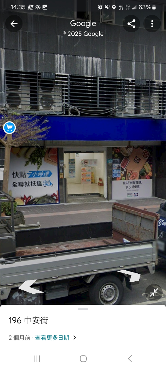 全聯小時達撿貨專員