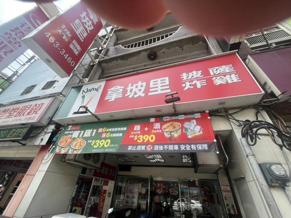 拿坡里內壢店 早班工讀