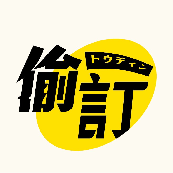 急徵兼職‼️午餐取餐機車夥伴(信義區)有供餐🍱短時高薪💰