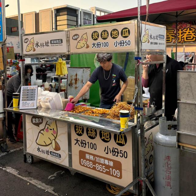 水林嬤拔絲地瓜-炒台手