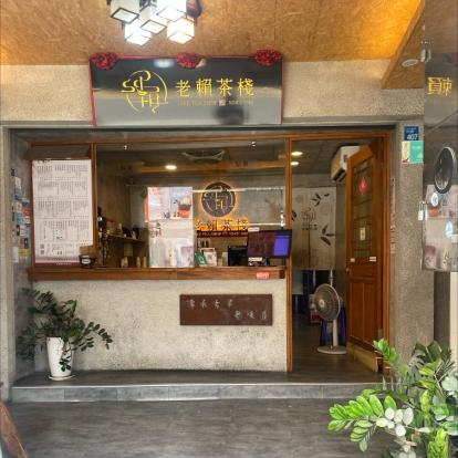 早班工讀  早班內場煮茶