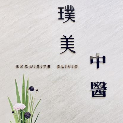 近勤美/長期兼職/醫師助理(無經驗可)