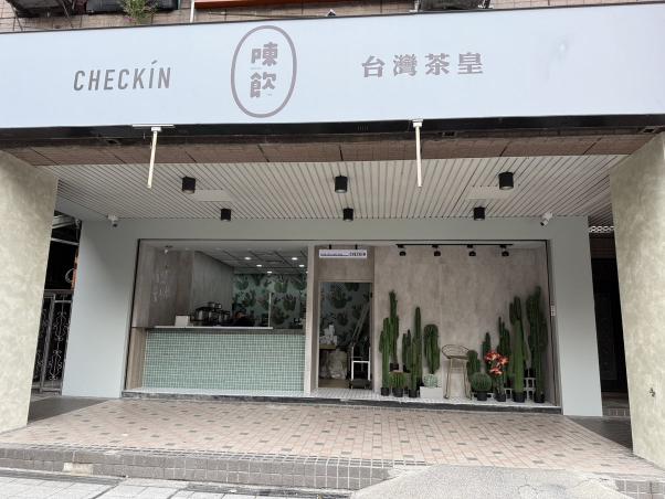 🌵陳飲 土城頂埔店 誠徵長期工讀夥伴🌵