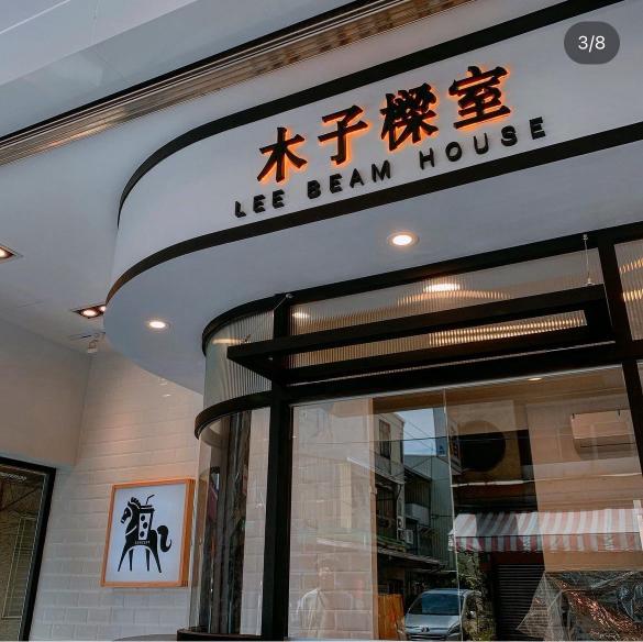 木子樑室國安店-早晚輪班人員