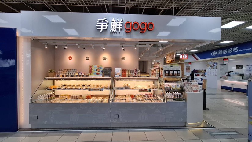 爭鮮gogo西屯家樂福店誠徵兼職人員