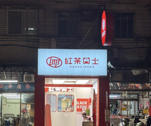 簡單輕鬆好上手 飲料店早晚班 排班彈性 準時下班 短班可 無經驗學生可