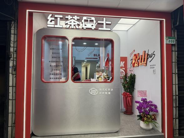 簡單輕鬆好上手 飲料店早晚班 排班彈性 準時下班 短班可 無經驗學生可