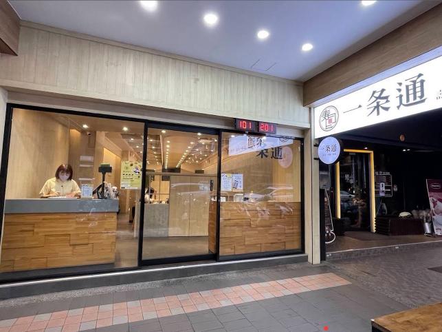 一条通新店區（新店、大坪林、碧潭）門市🔥徵內外場人員🔥