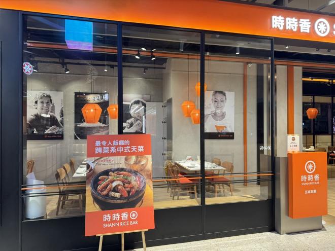 瓦城集團（時時香台南三井店）徵外場長期工讀生😍