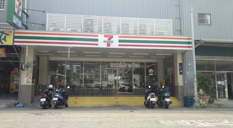 統一超商 7-11祥嘉門市 誠徵晚班人員