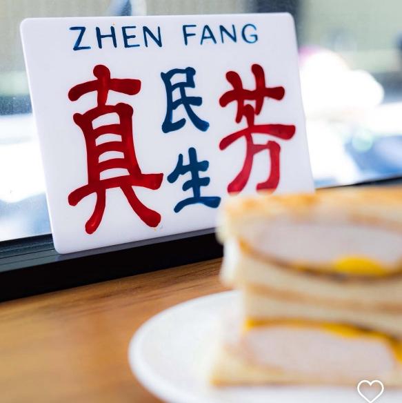 🍳碳烤吐司早餐店🍳！誠徵專業前台服務人員！民生東路上，行天宮捷運站步行不到3分鐘！