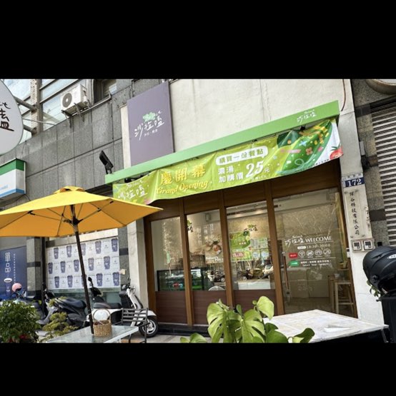 沙拉嗑-朝富店-長期兼職人員 需配合假日輪班