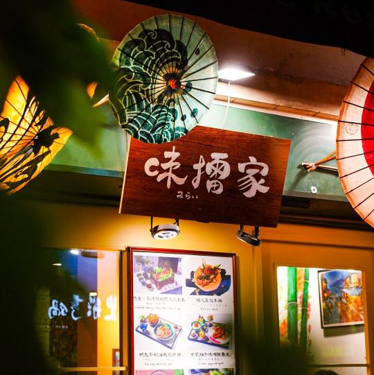 士林店｜內場夥伴｜ ✨時薪220元起✨彈性排班｜時薪最高$250｜日式料理