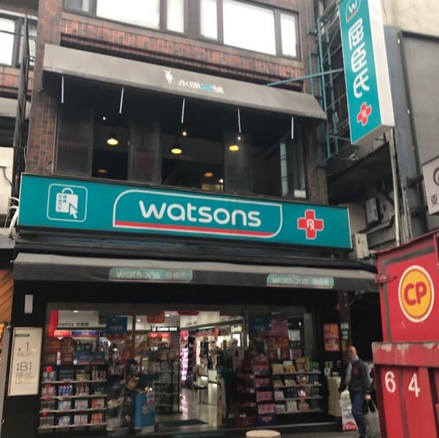 藥妝店徵早.晚班工讀生