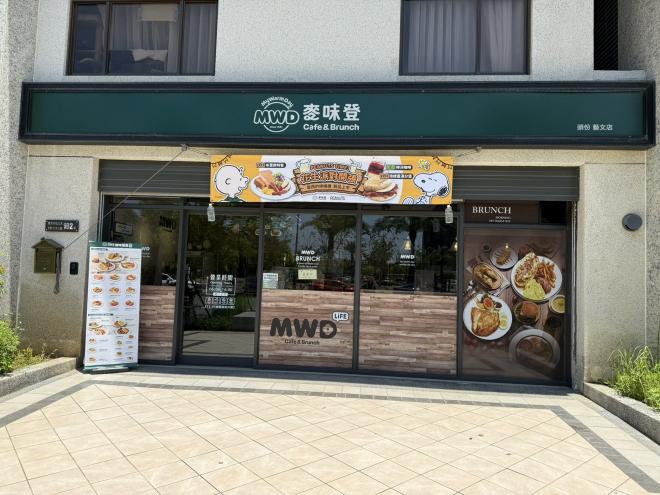 麥味登假日兼職人員需長期