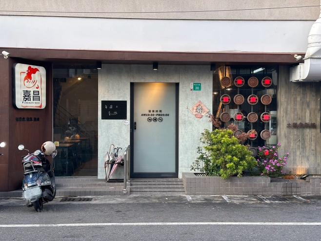 嘉昌雞肉飯歸仁店徵晚班夥伴