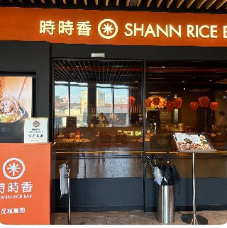 時時香華泰名品城店（外場長期工讀生）