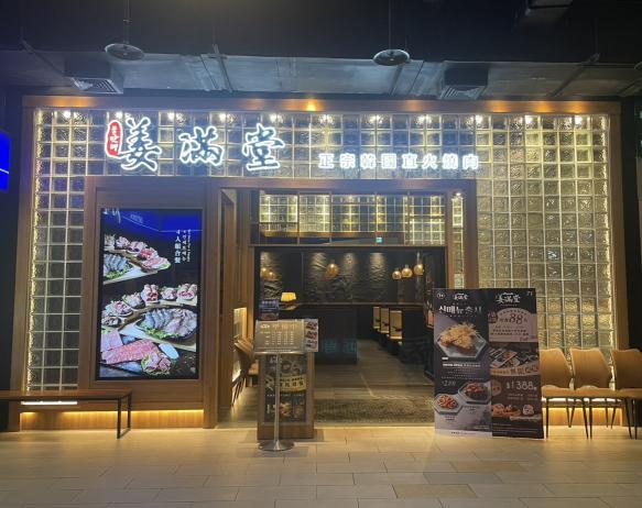 【姜滿堂】高雄夢時代店-外場全日計時