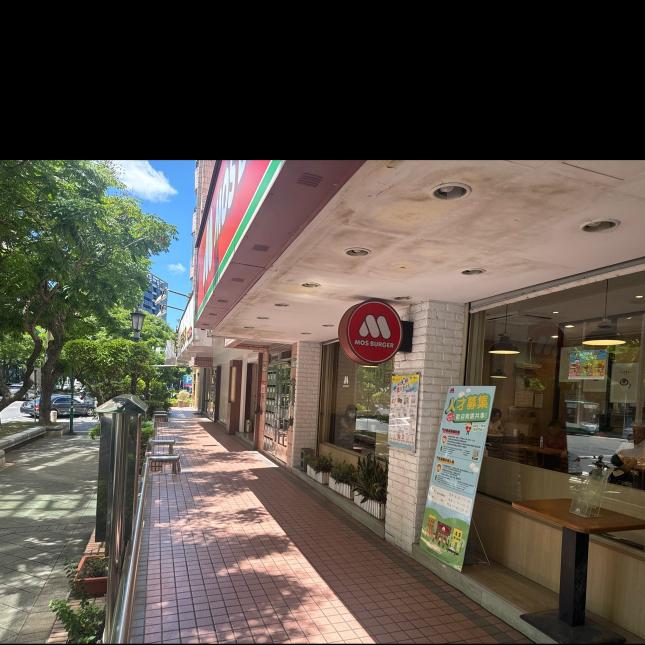 忠誠路上摩斯漢堡優勢一層樓期待你來加入我們