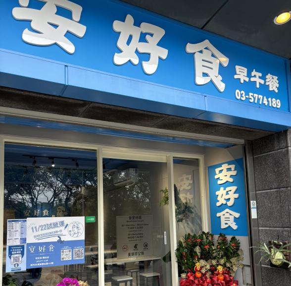 台大排名第一連鎖早午餐