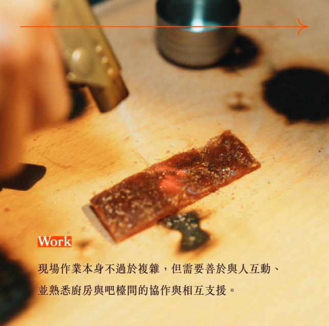 酒吧/餐酒館兼職人員