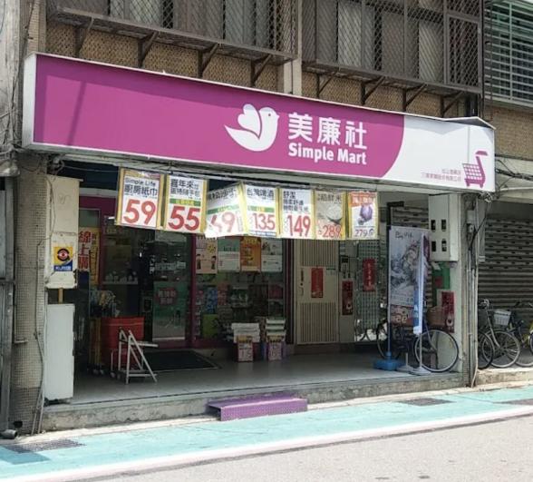 📍美廉社-松山復興店-早/晚班PT