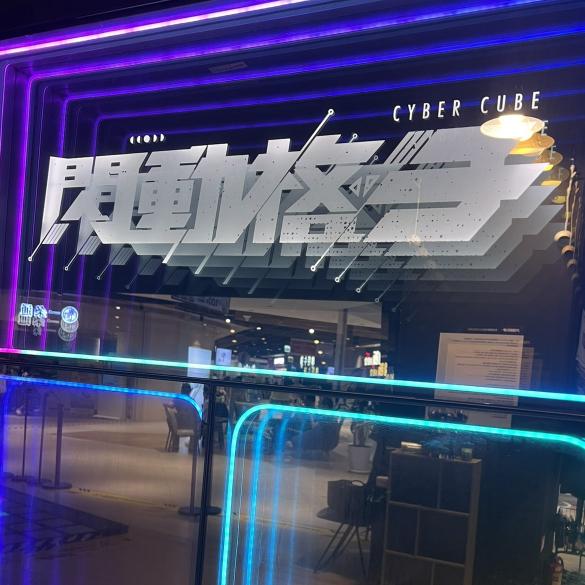 《閃動格子》-青埔體驗店營運專員-兼職