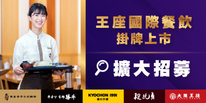 內外場兼職人員【段純貞-信義時代二館】時薪$230~$250#加碼假日津貼可達時