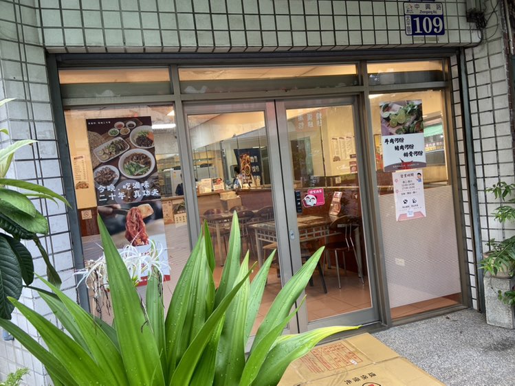 吳家村牛肉麵 廚房夥伴  #牛肉麵供餐 #天道酬勤