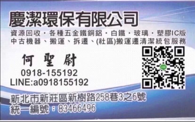 徵司機，有體力，反應好的，不怕髒，不怕蚊蟲