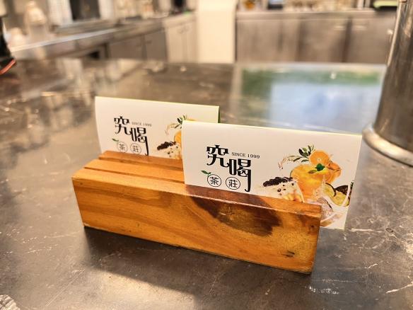 究喝茶莊【早班人員】