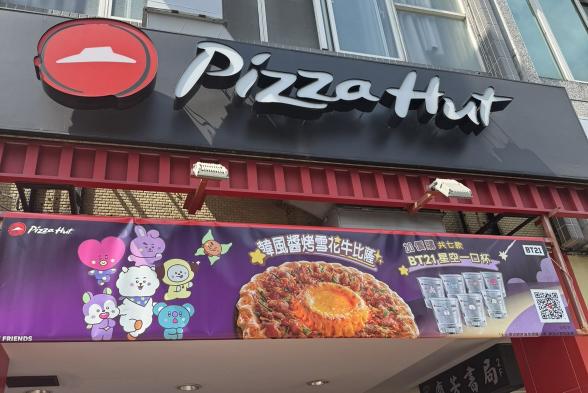 🍕必勝客🍕高雄鹽埕店-早/中班計時兼職人員-★彈性周排班★$196另享外送獎金