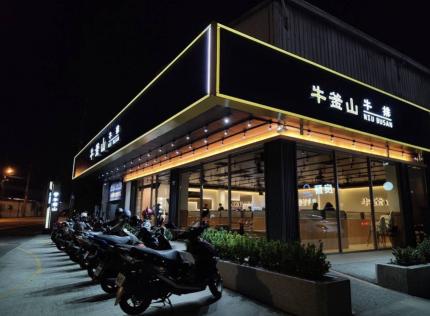 整天人員.假日班