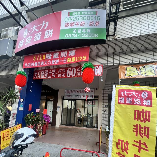 早班兼職人員(長期)