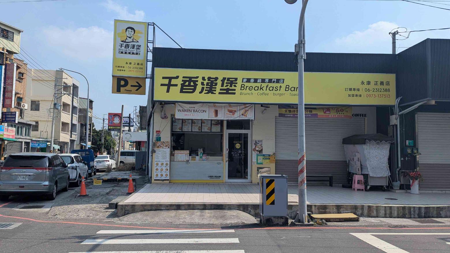 工作夥伴(0500-1300)假日可排休