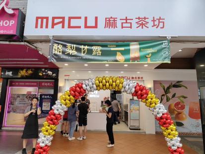 麻古茶坊板橋府中店,徵晚班；早班人員